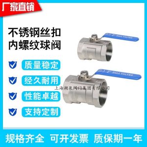 一片式球閥，一片式電動(dòng)球閥