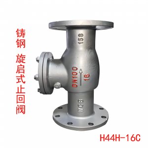 止回閥|H44H- 1.6C|DN450|GB/T32808|GB/ T12224